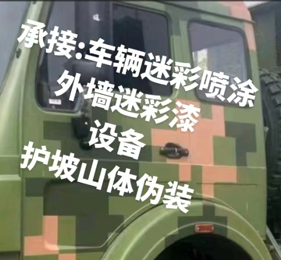 荣昌外墙和地面的迷彩漆施工