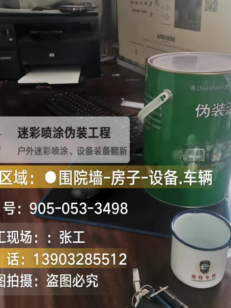 荣昌地面数码迷彩喷涂是一种融合