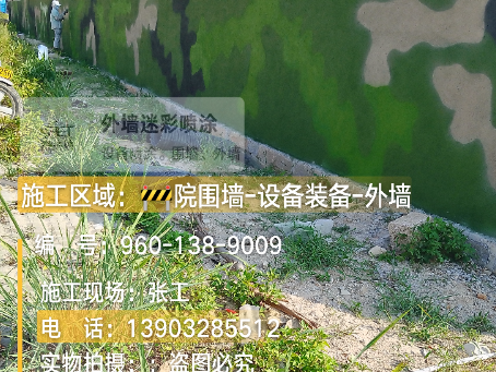 荣昌 外墙迷彩漆冬季施工特殊注意事项